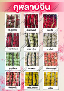 Confirm Flower.com จำหน่าย ดอกไม้ไทย ดอกไม้นอก ใบไม้ 12