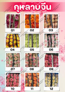 Confirm Flower.com จำหน่าย ดอกไม้ไทย ดอกไม้นอก ใบไม้ 15