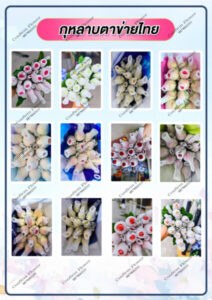 Confirm Flower.com จำหน่าย ดอกไม้ไทย ดอกไม้นอก ใบไม้ 50